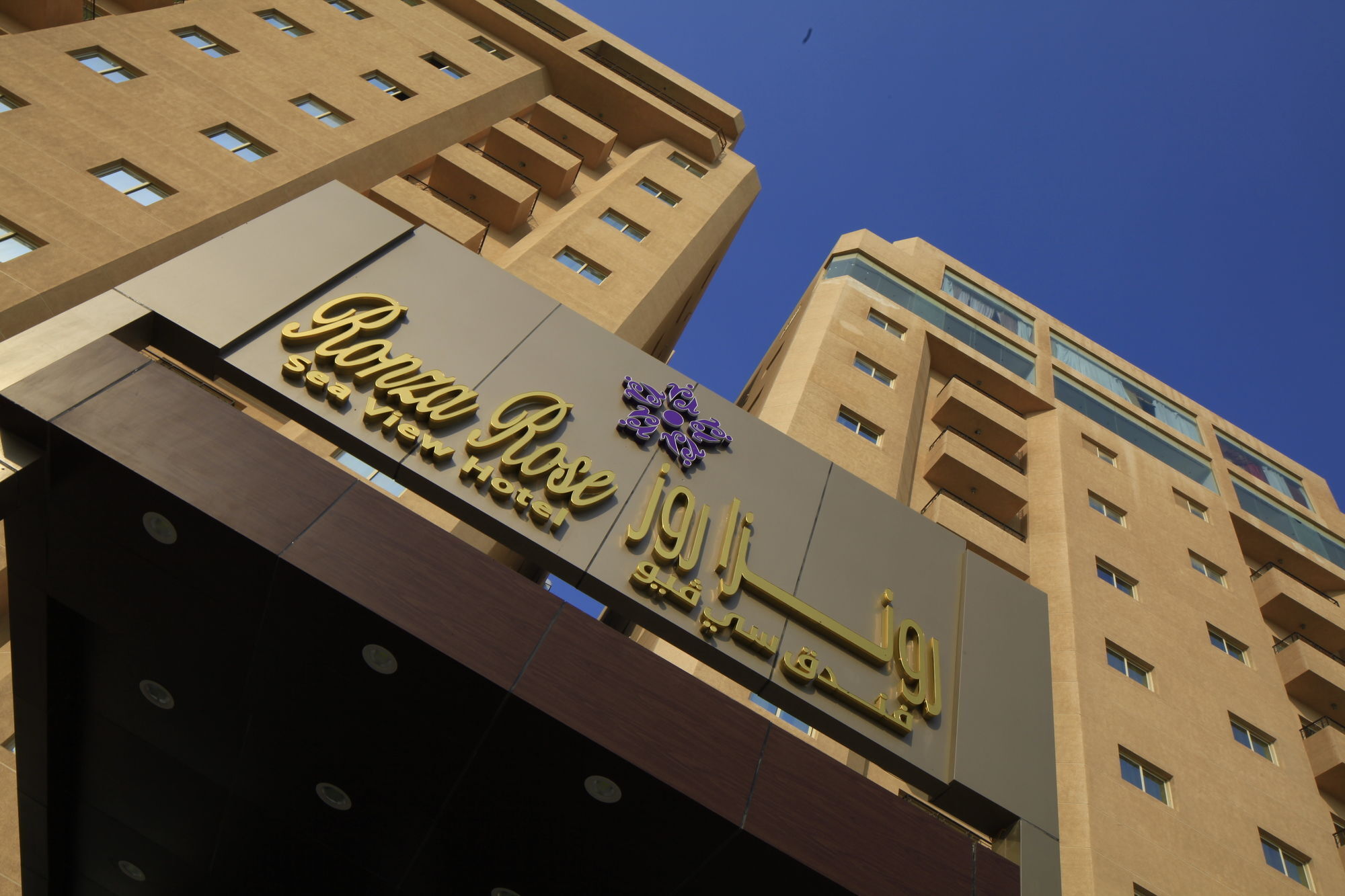 Continent Sumou Hotel Al-Hobar Kültér fotó